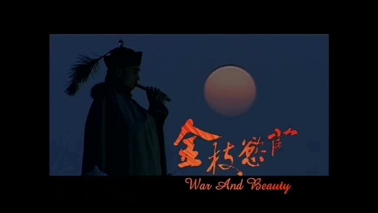 AI魔改 金枝欲孽 cover
