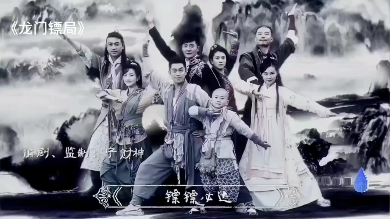 AI魔改 龙门镖局 cover