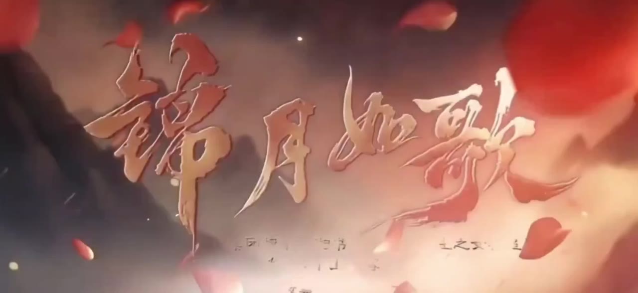 AI魔改 锦月如歌 cover