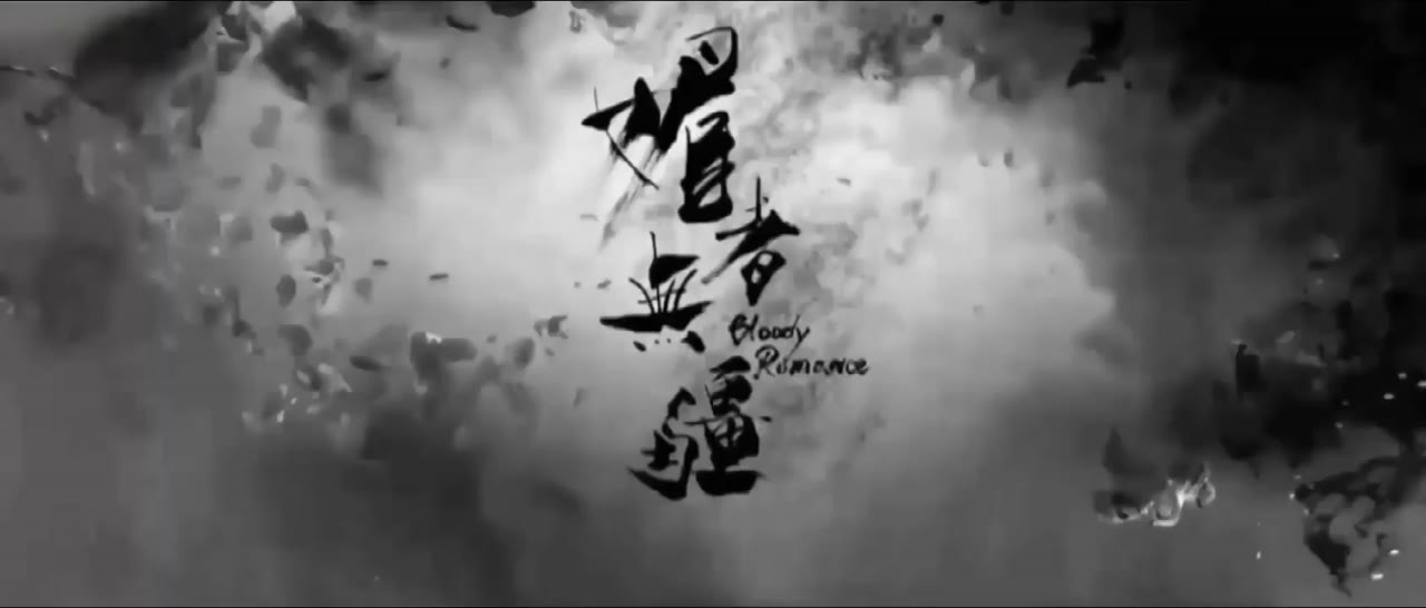 AI魔改 媚者无疆 cover