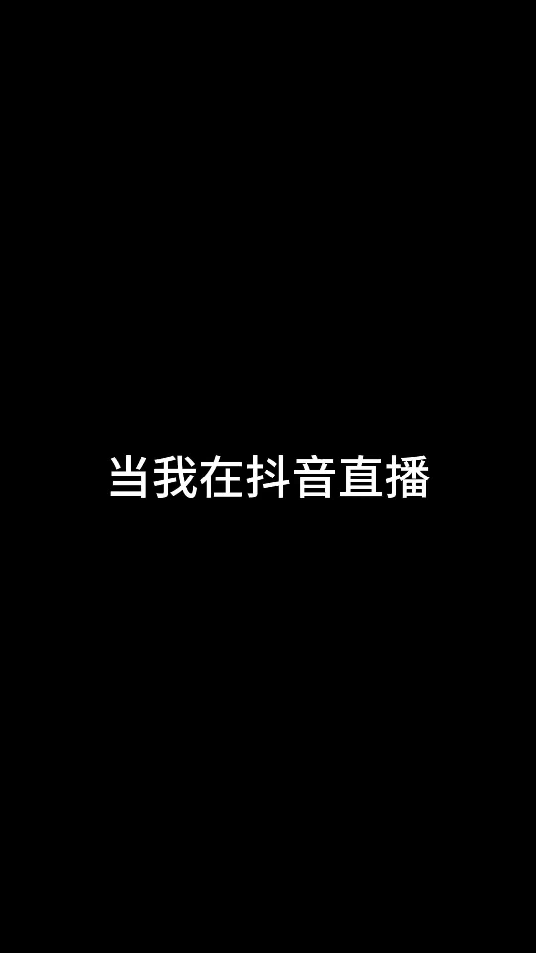AI魔改 宁静 极品熟女骚货 抖音直播其实是为了给接下来的91直播大秀引流 cover
