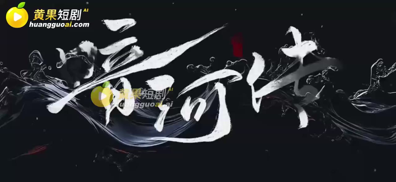 魔改 暗河传 cover