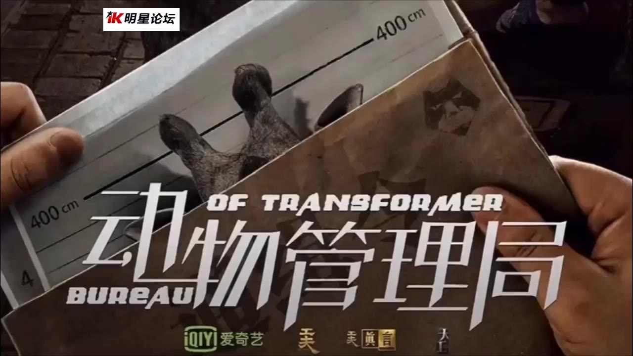 AI魔改 动物管理局 cover