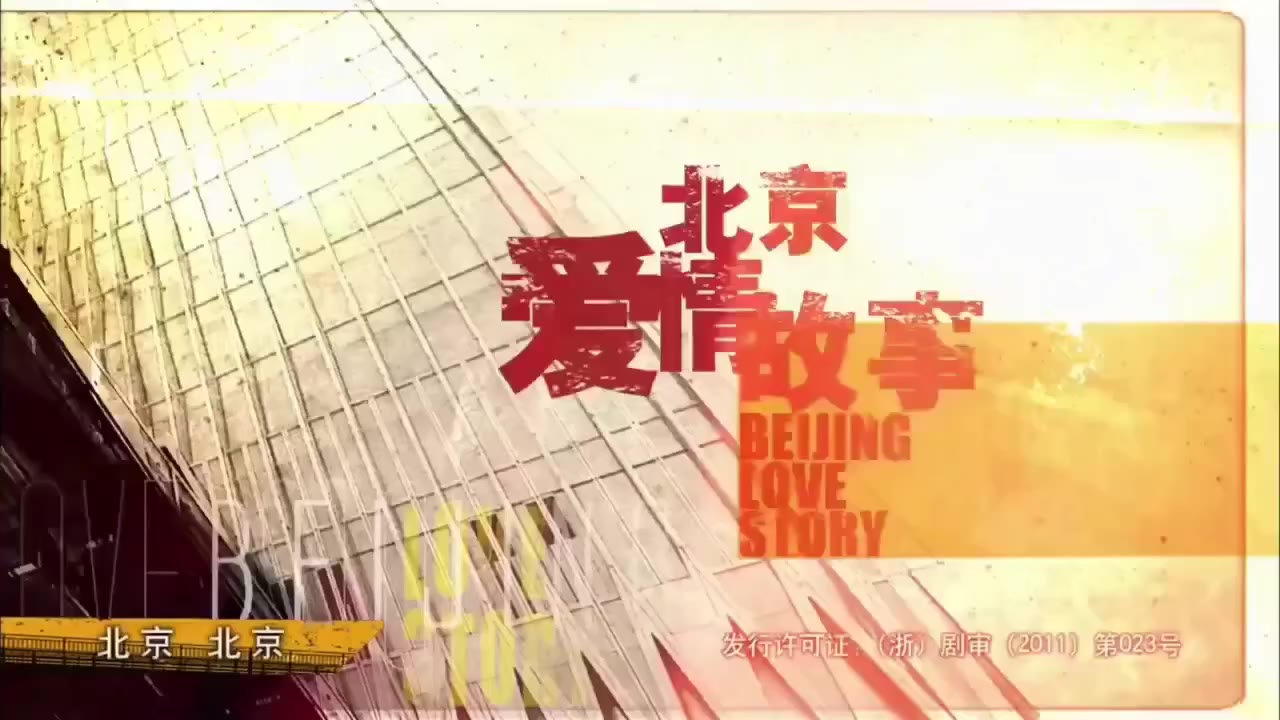 AI魔改 北京性爱故事 cover