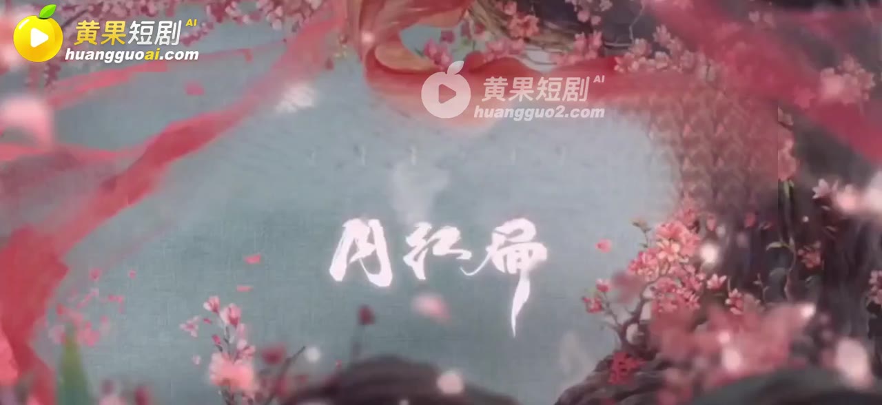 魔改 狐妖小红娘 cover