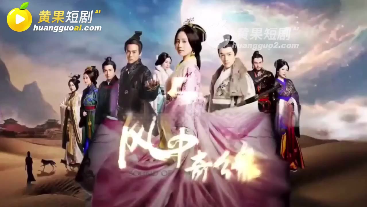 魔改 风中奇缘 cover