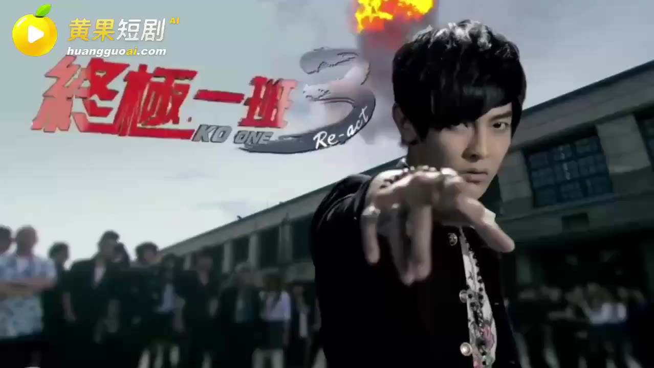 魔改 终极一班第三季 cover