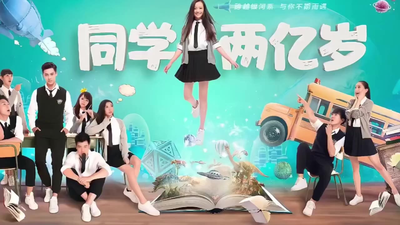 AI魔改 同学两亿岁 cover